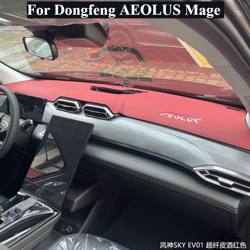 Neutral Throw Blanket - For Dongfeng AEOLUS Mage Special Pad